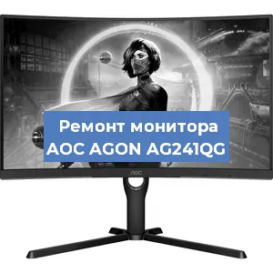 Замена конденсаторов на мониторе AOC AGON AG241QG в Волгограде